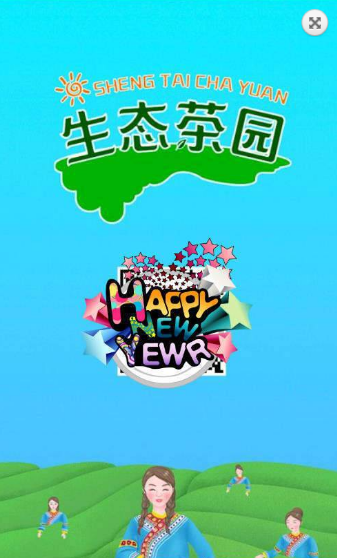 生态茶园  v1.0.0图2