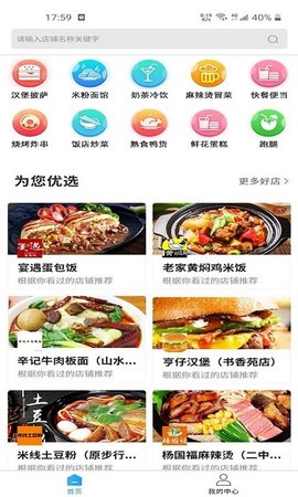 叮个饭  v3.8.5图1