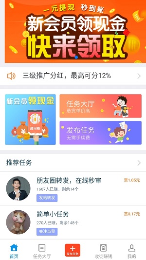 趣闲赚安卓版下载官网  v1.5.8图3