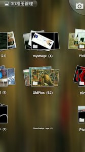 3D相册管理  v1.1图3