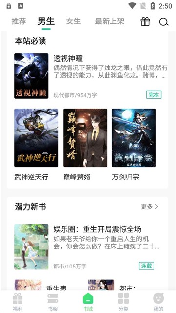 楼兰凤梨小说免费阅读  v1.0.44图1