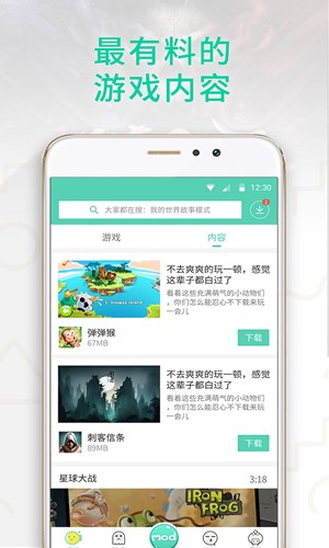 gg大玩家6.2.3  v6.1.950图3