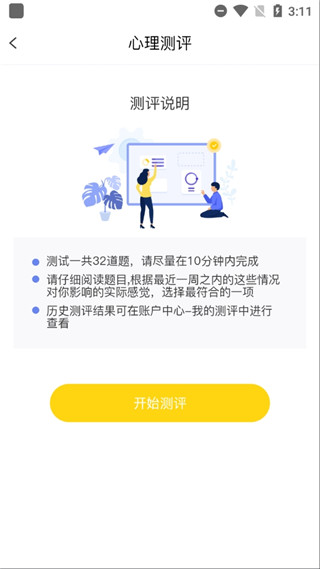 趣鸭2024  v1.4.1图2