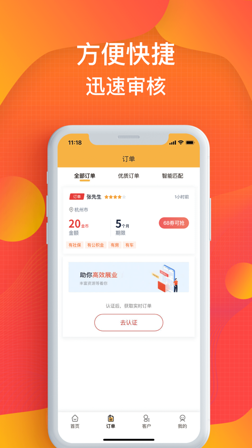 蚂蚁信贷最新版下载  v1.0图2