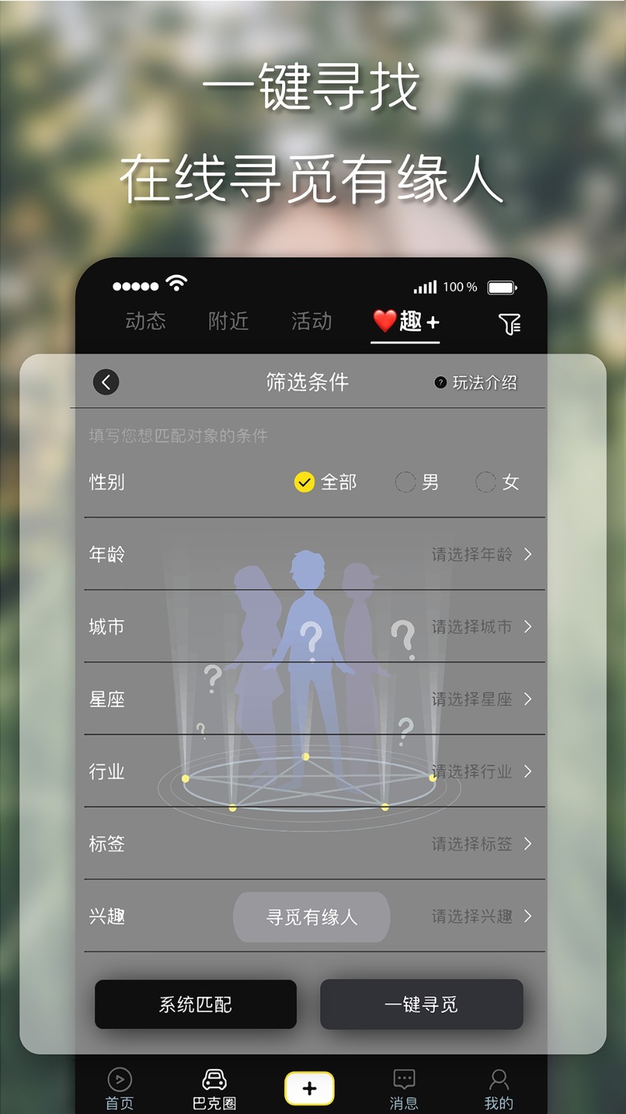 趣追书免费版下载安装最新版苹果版  v1.0图2