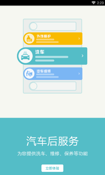 任我行破解版免费版ios  v2.0.4图2