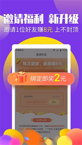 挣钱帮最新版  v4.0图1