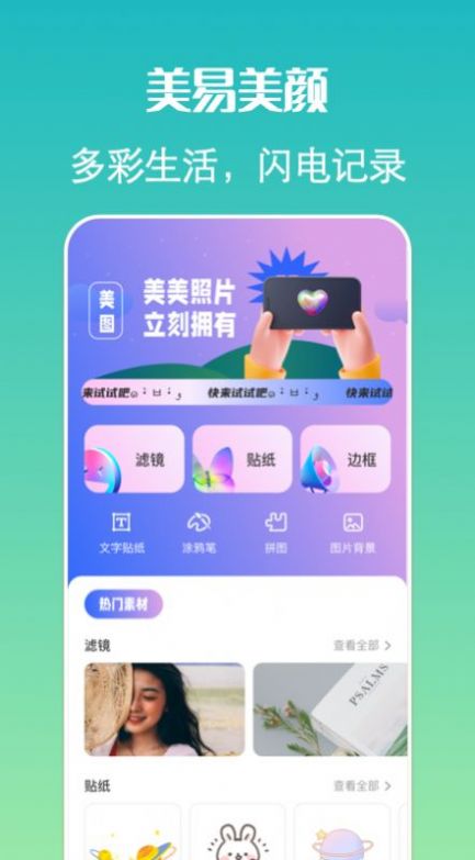 去玩相机  v1.2图1