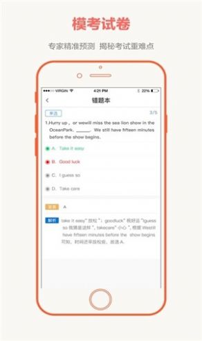 全国大联考app  v2.4.4图2