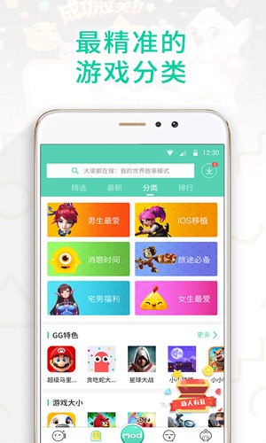 gg大玩家6.2.3