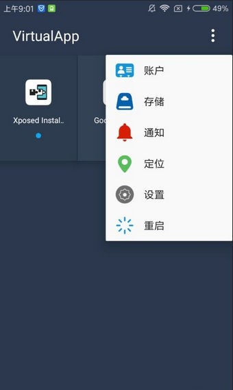 virtual虚拟空间手机版  v1.2.5图3