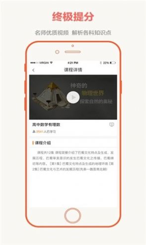 全国大联考app  v2.4.4图1