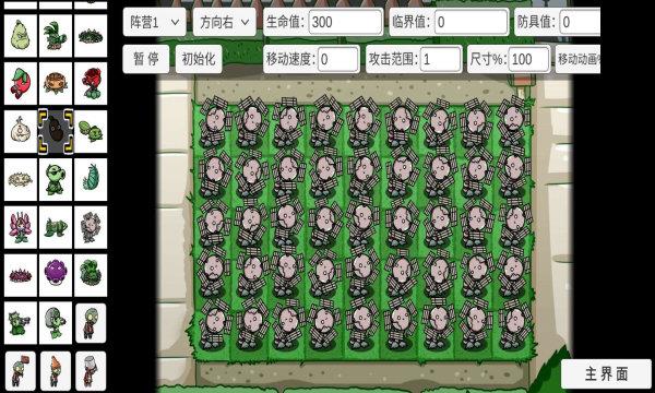 pvz_bt电鱼僵尸版