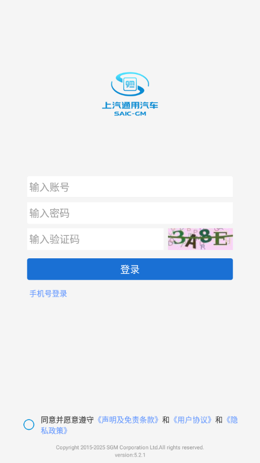 SGM移动课堂  v5.2.1图2