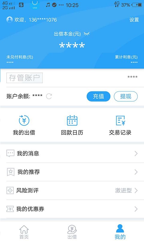 安快金融免费版下载官网  v1.0.14图1