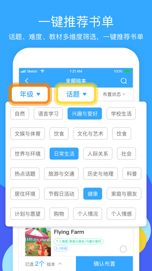 向日葵阅读安卓版  v1.6.7图2