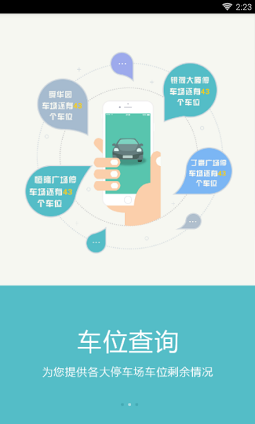 任我行破解版免费版ios  v2.0.4图3