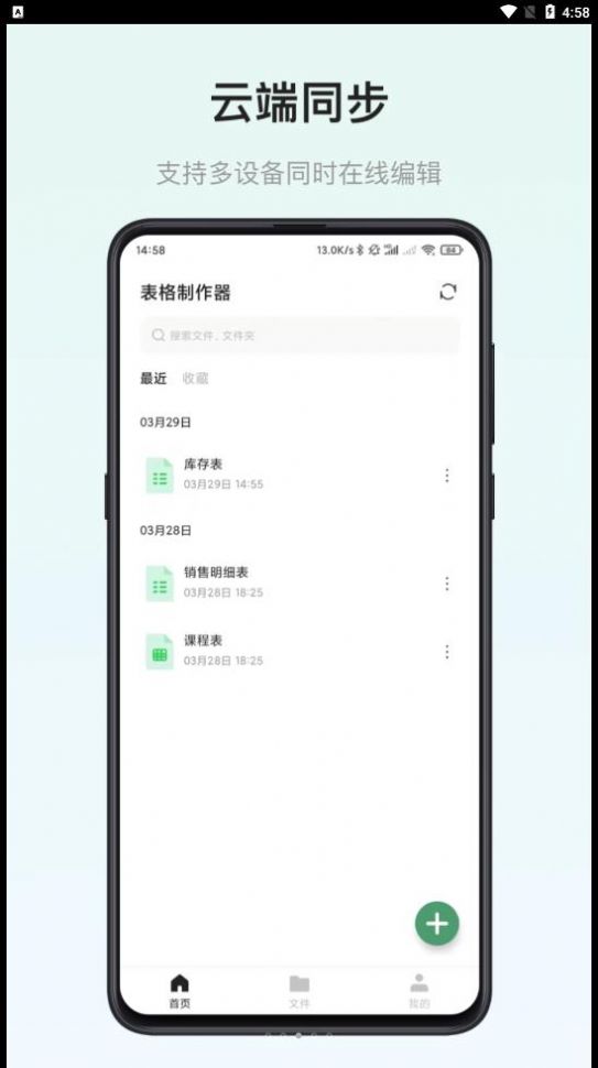 小澄表格制作器  v1.0图2