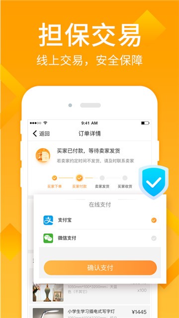 地摊货批发  v1.0图2