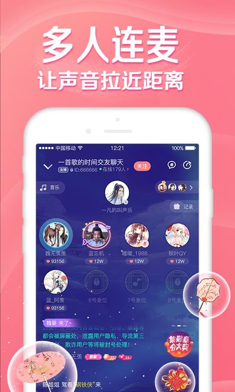 听音app下载最新破解版安装苹果手机  v1.0.0图3