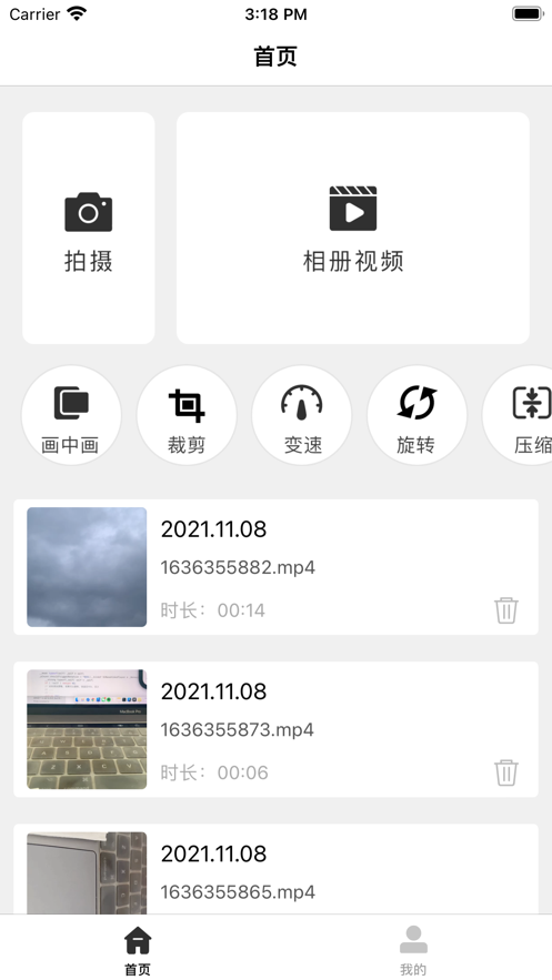 优剪辑  v2.0图3