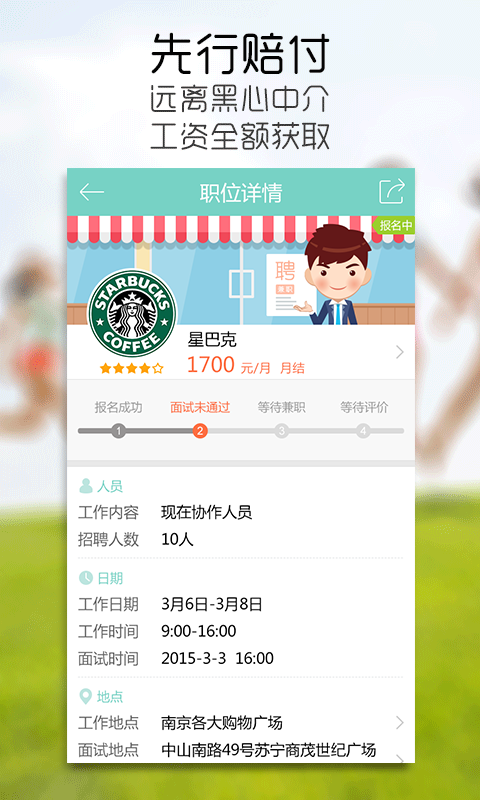 同学帮帮  v2.2.1图4