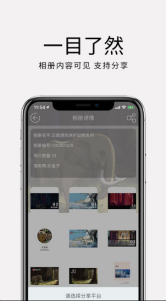 妙盒子2024  v1.2.6图3