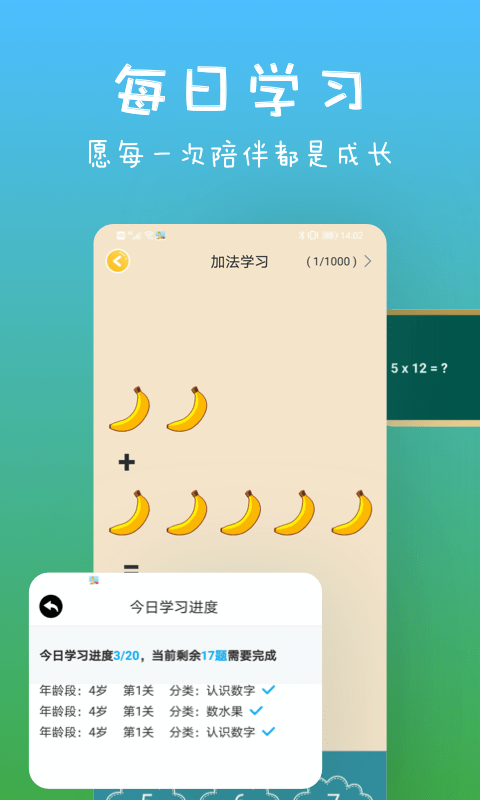 宝宝爱认字手机版  v1.1.0图3