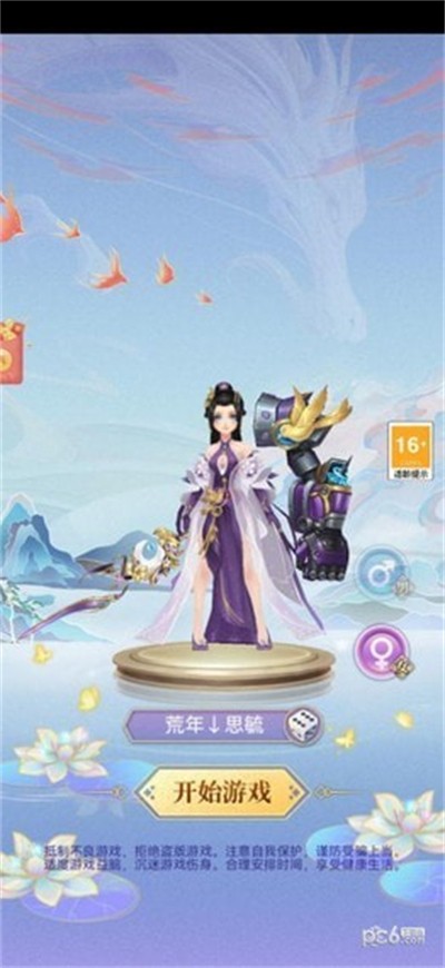 小飞箭来咯  v1.0.0图1