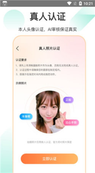 如约聊天手机版下载官网最新版  v1.3.4图2