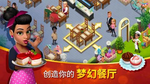 美味小镇  v1.17.36图1