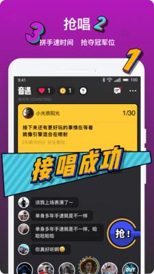 音遇app最新版下载安装  v3.41图3