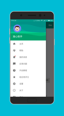 fps狙击准星助手  v3.8图2