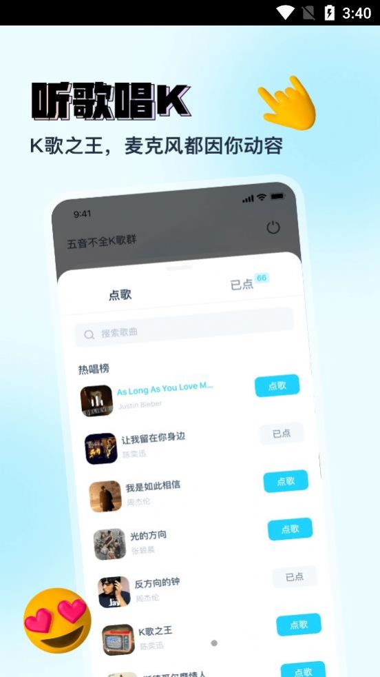 Vava社交最新版  v2.0图3