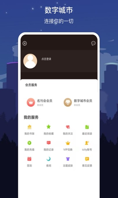 数字衡阳  v1.7.2图2