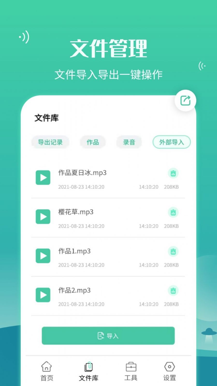 语音合并转发  v6.40.22图3