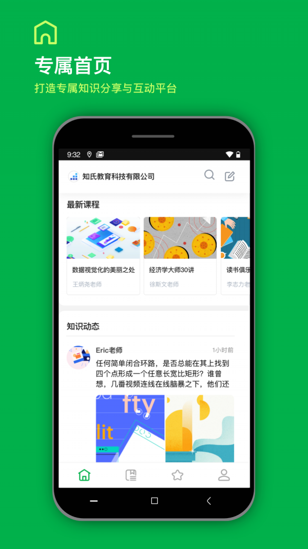 知识容器  v1.12.0图1