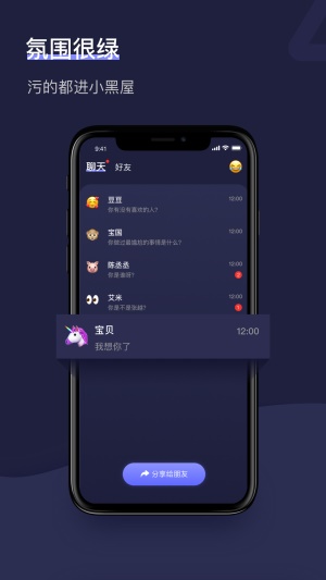 hello树洞  v1.2.1图3