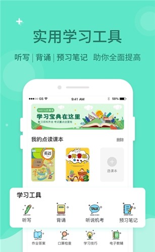 倍速英语点读人教版  v7.2.1图3