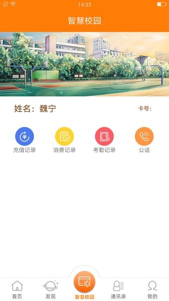 教育+  v3.5.6图3