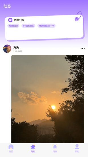 知遇星球下载官网app  v1.0图2