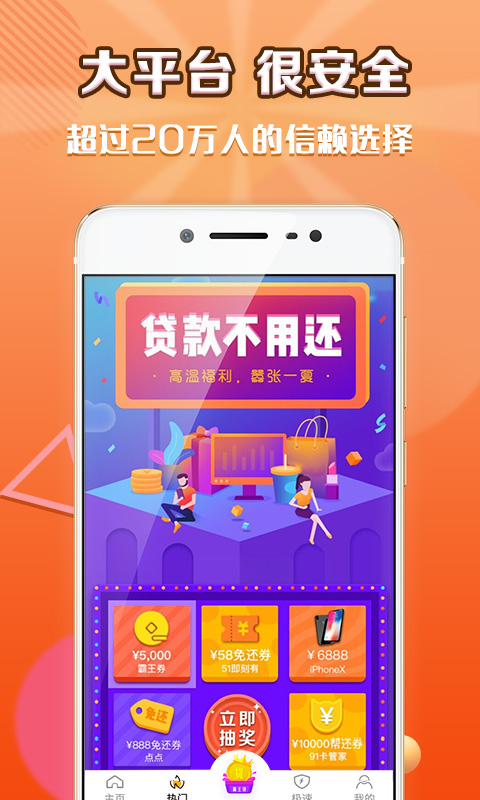 阳光e贷app下载安装官网最新版苹果  v9.0.95图2