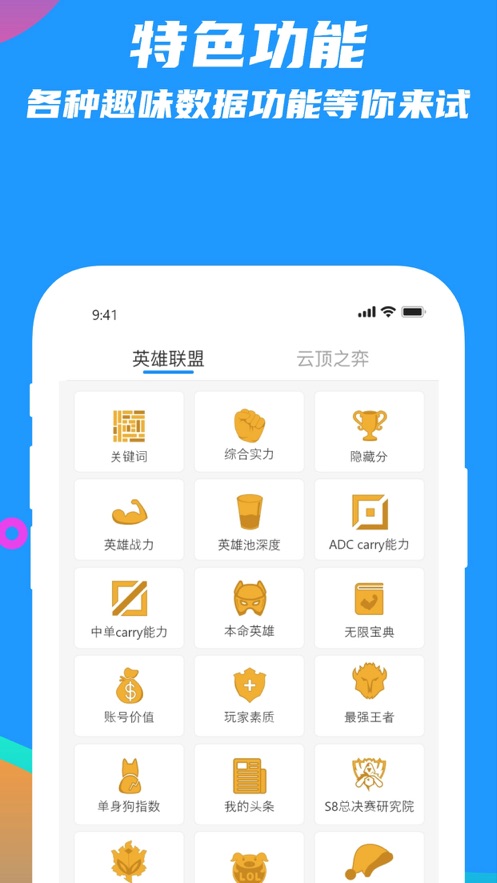 乐电竞免费版  v1.0.0图3