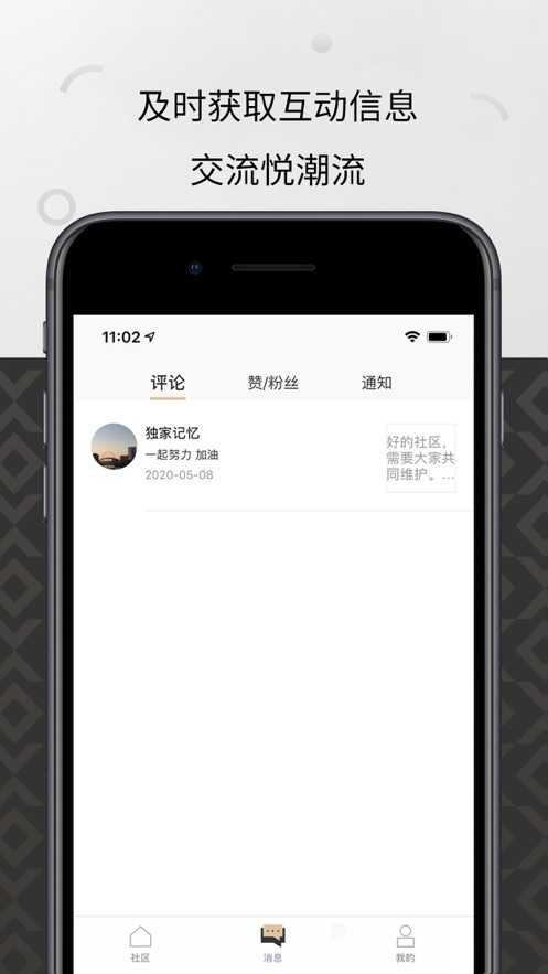 悦刻RELXME免费版  v1.0.0图3