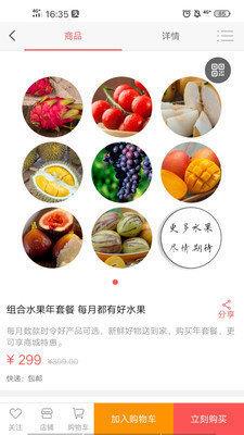 哪儿好优选  v1.0图2