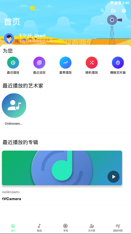 复古音乐播放器软件下载免费版安装苹果手机铃声  v1.0图3