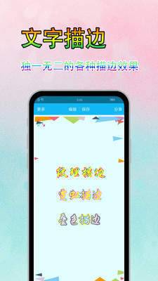 字体美化秀免费版  v6.7.3图3