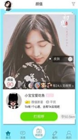 尖叫app无限金币破解版下载安装  v1.6图3