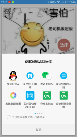 图片放大镜  v3.4图2