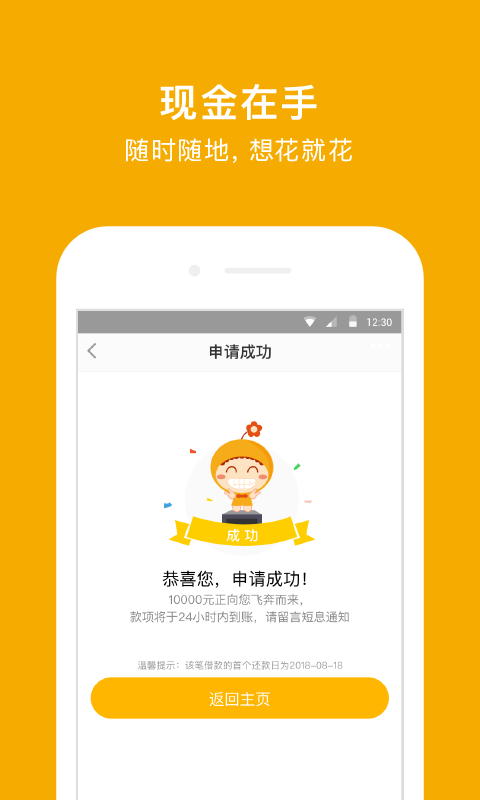 阳光e贷app下载安装官网最新版苹果  v9.0.95图3